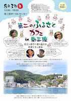 furusato_tirasi