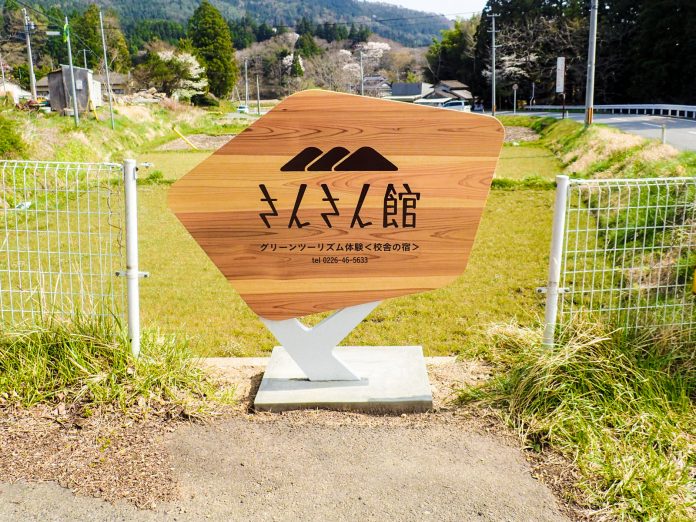 さんさん館 さんさん館