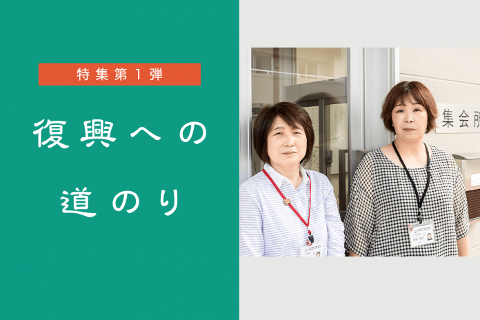 住民サポートのエキスパート! / LSA・阿部福美さんインタビュー 住民サポートのエキスパート! / LSA・阿部福美さんインタビュー