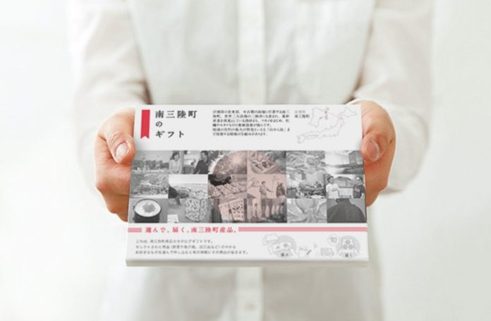 引き出物やお歳暮におすすめ!「南三陸のカタログギフト」 引き出物やお歳暮におすすめ!「南三陸のカタログギフト」