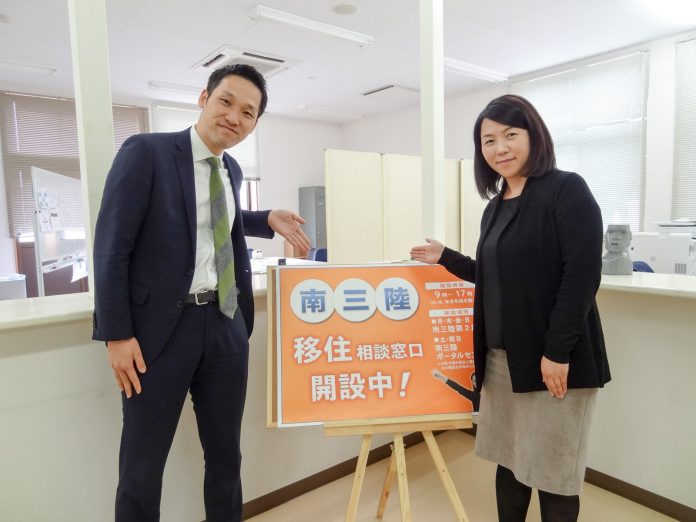 人の生活とまちづくりを支える南三陸町移住支援センター-4