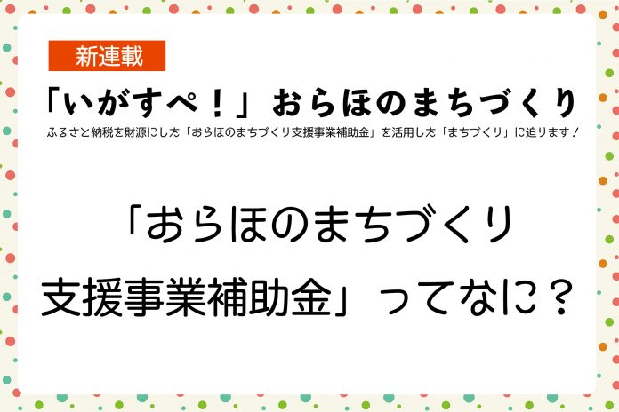 oraho-1