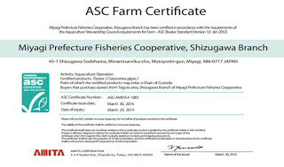 日本初のASC養殖認証の証書