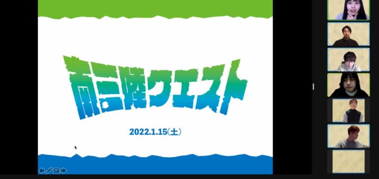 「志津川島から脱出しろ！」 町出身の大学生が開発したオンライン脱出ゲーム「南三陸クエスト」を体験レポート